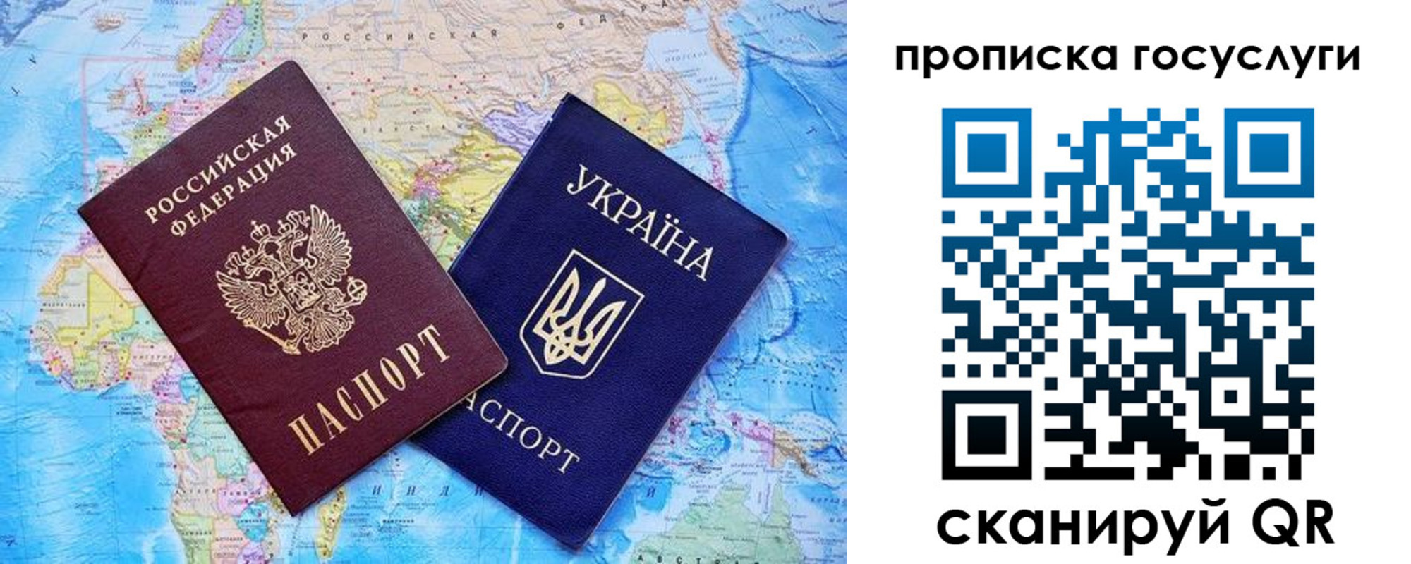 прописка паспорт в Новосибирске