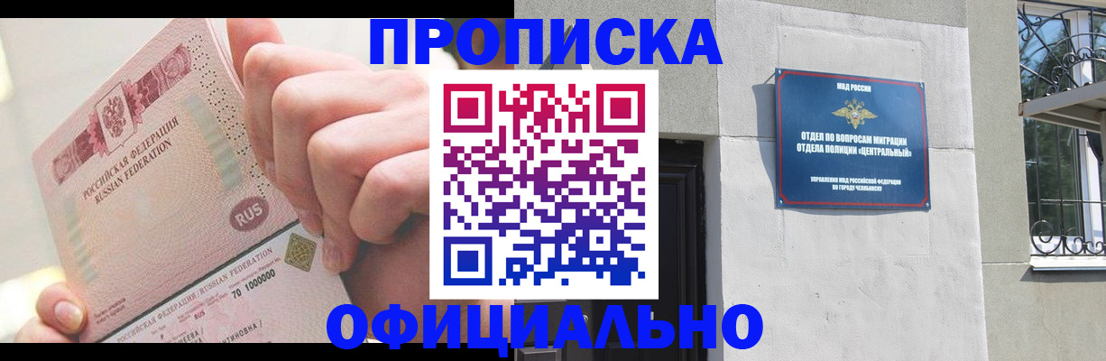 временная регистрация 2025 в Новосибирске