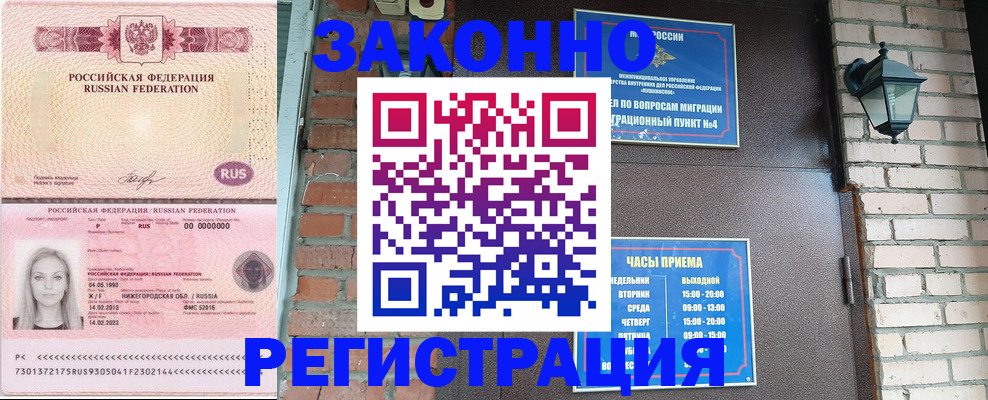 пропишу в квартире в Новосибирске