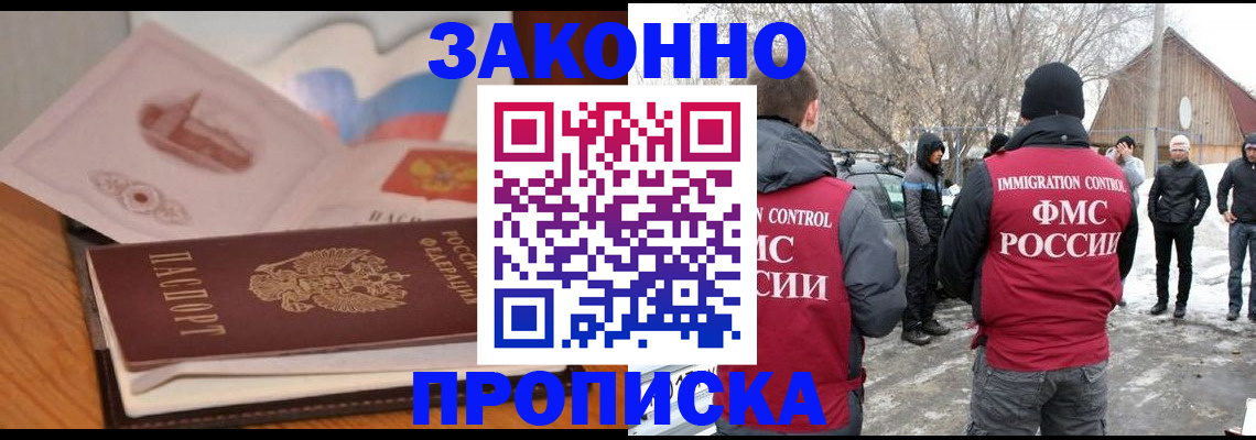 регистрация для школы в Новосибирске