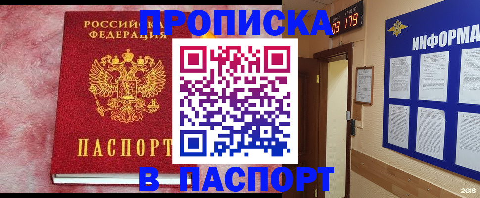 миграционный учет в Новосибирске